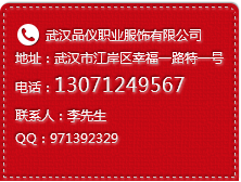 武汉工作服定制