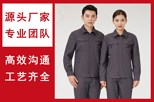 武汉工作服定做,武汉工作服定制,武汉职业装定制